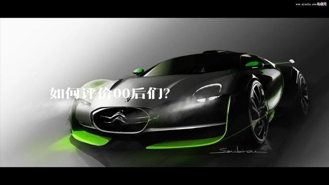 如何评价00后们？
