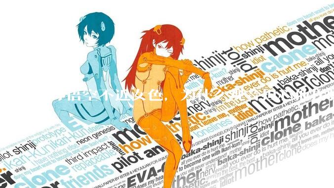 孙悟空不近女色，为什么观音担心他拐骗龙女？